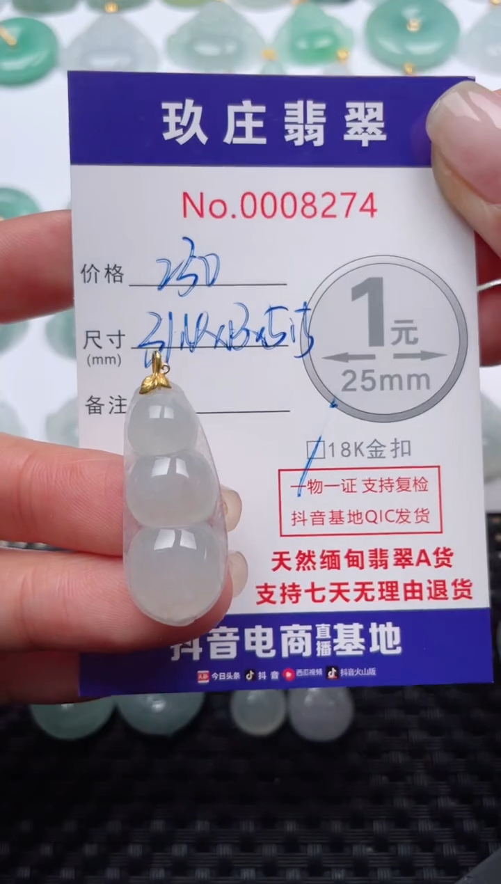 【闪购商品】翡翠颈饰18K金镶嵌天然缅甸翡翠