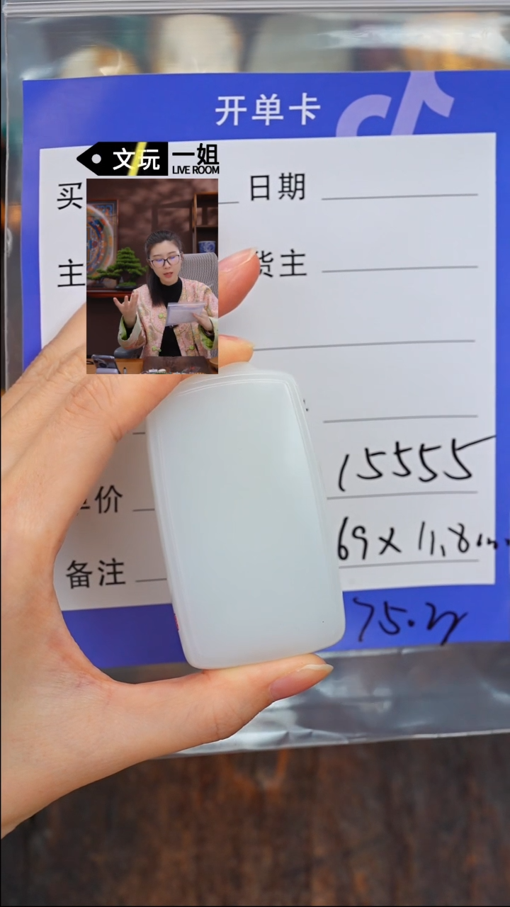 【闪购商品】和田玉珠宝奇石未镶嵌玉