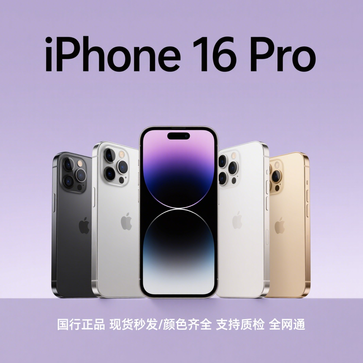 准新品 Apple/苹果 16Pro国行正品双卡双待全网通二手机