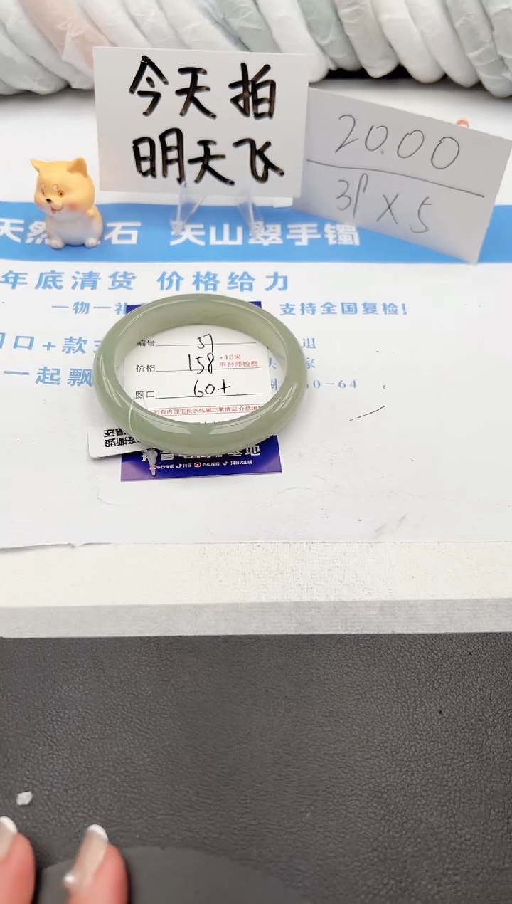 【闪购商品】石英质玉手镯未镶嵌j57-DB60