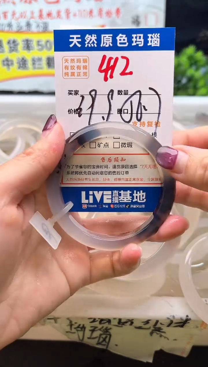 手镯玛瑙/玉髓未镶嵌?****✨412