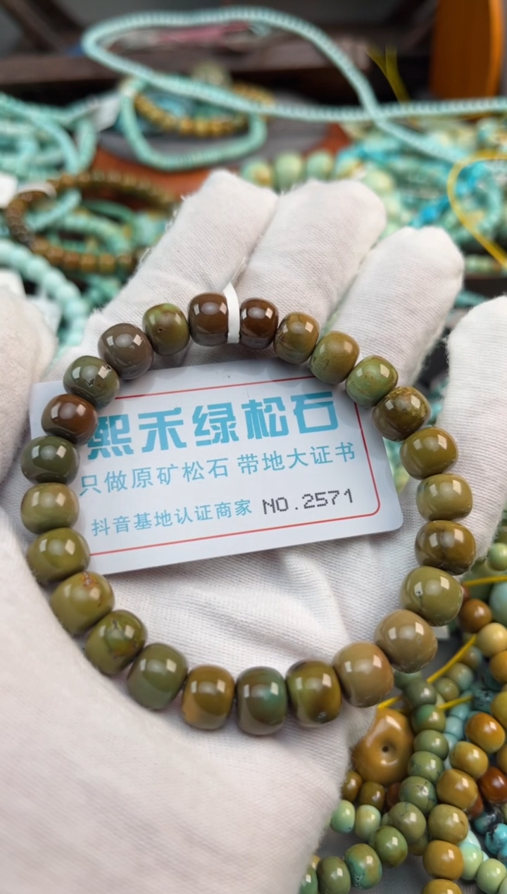 未镶嵌绿松石松石2571