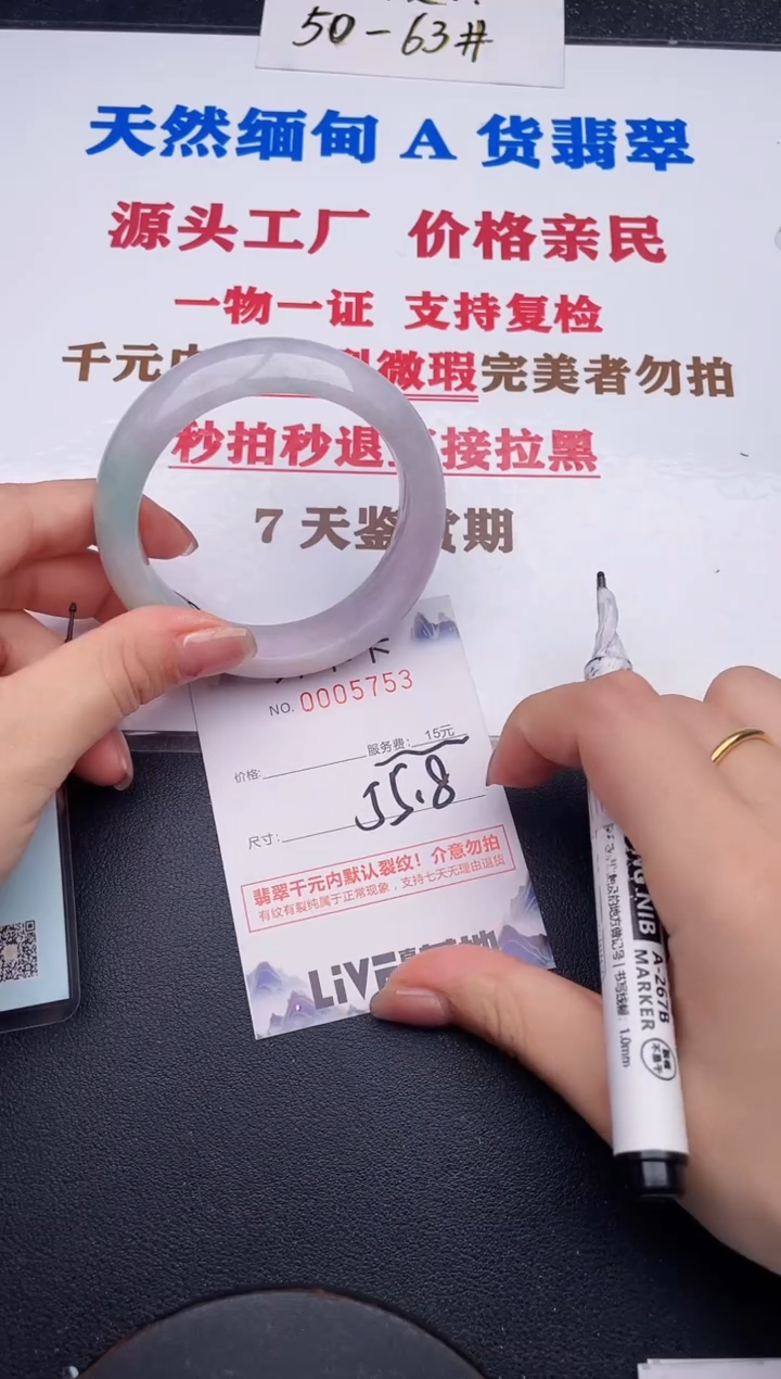 未镶嵌手镯翡翠53