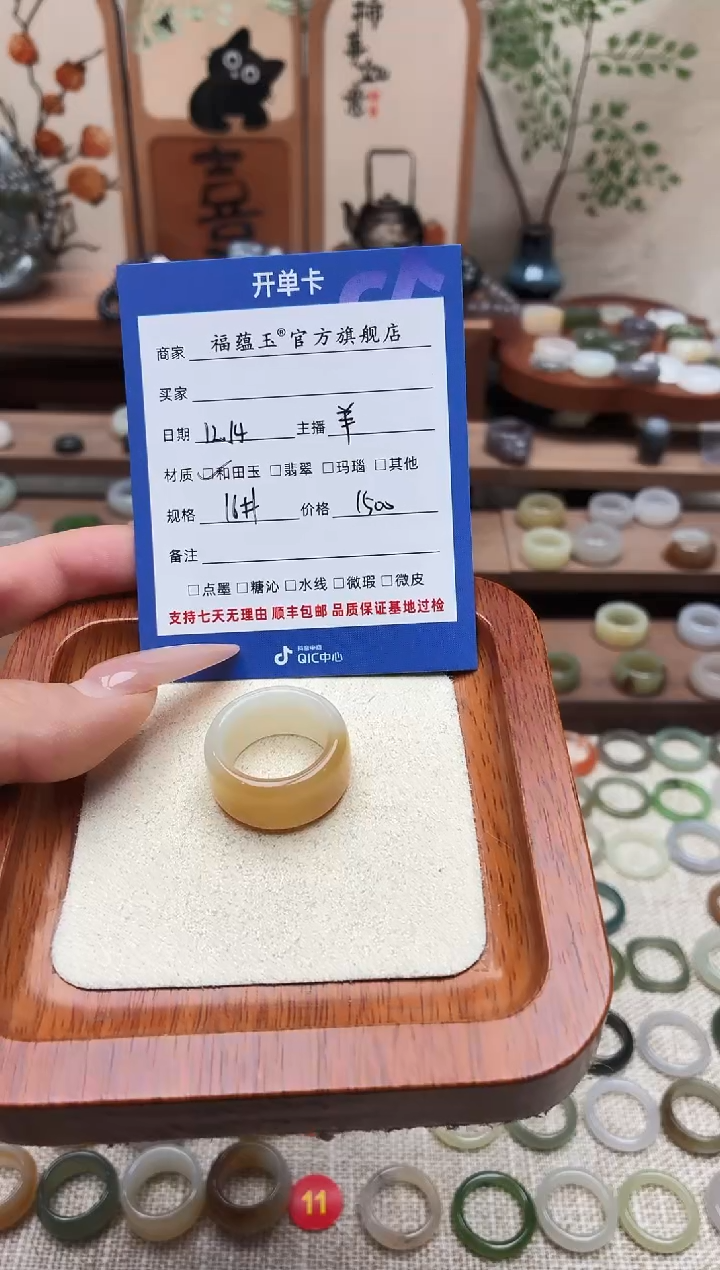 未镶嵌戒圈和田玉慢*16号