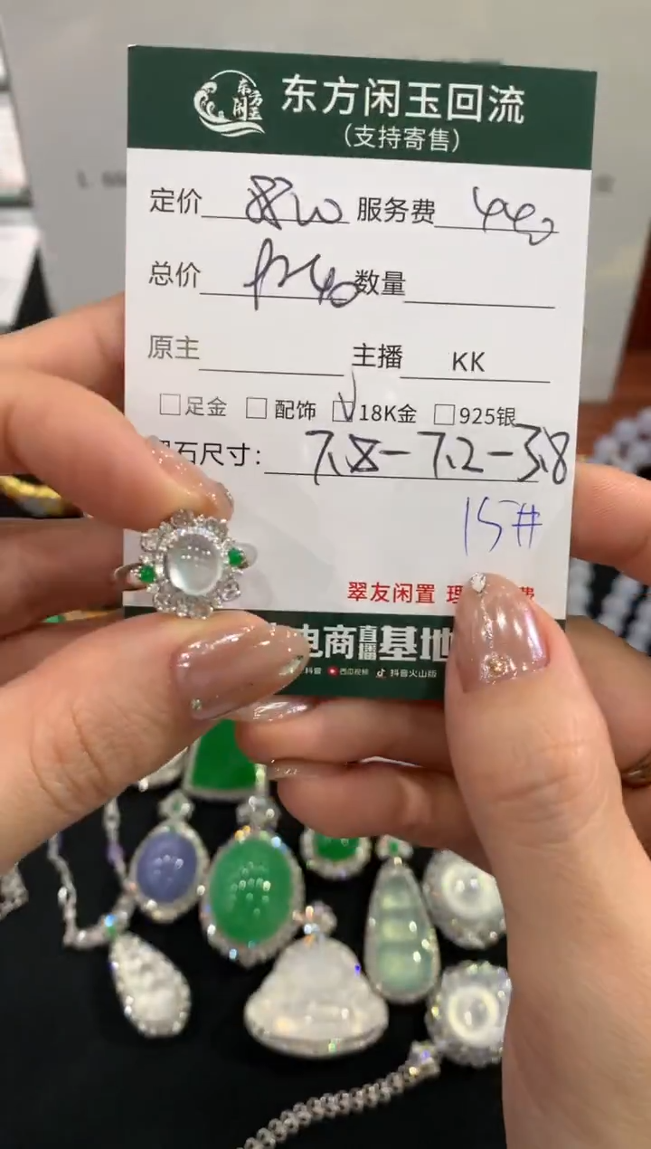 18K金镶嵌戒指翡翠不退不换