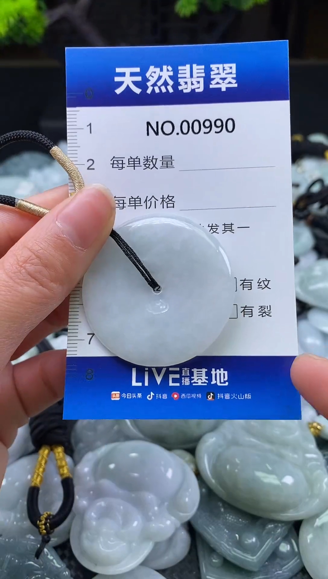 颈饰未镶嵌翡翠天然缅甸翡翠990