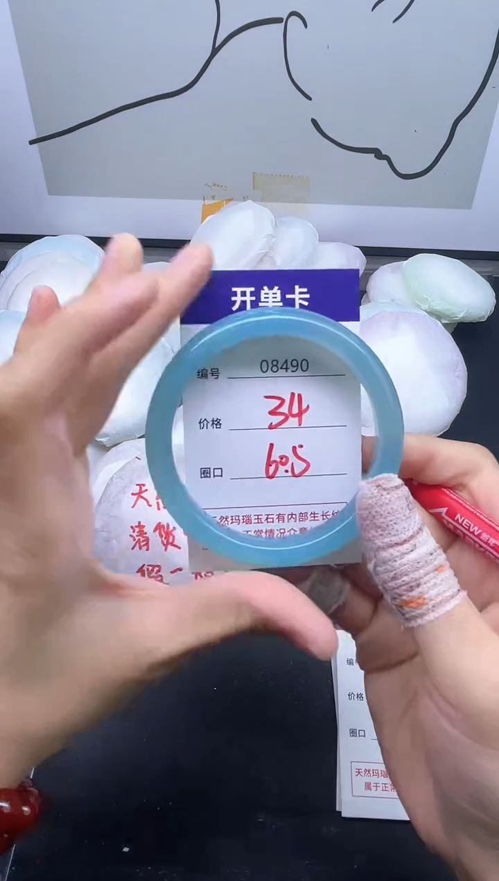 手镯玛瑙/玉髓未镶嵌8490