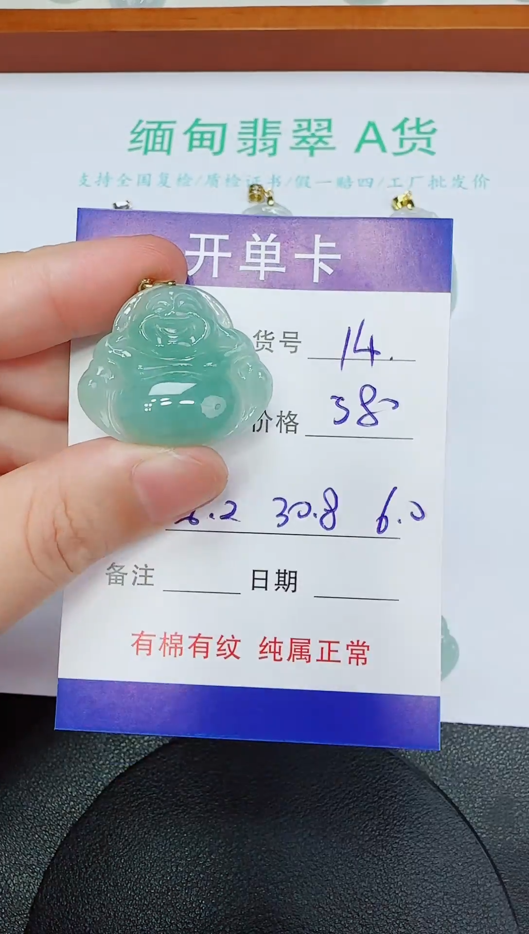 吊坠(赠链)未镶嵌翡翠14