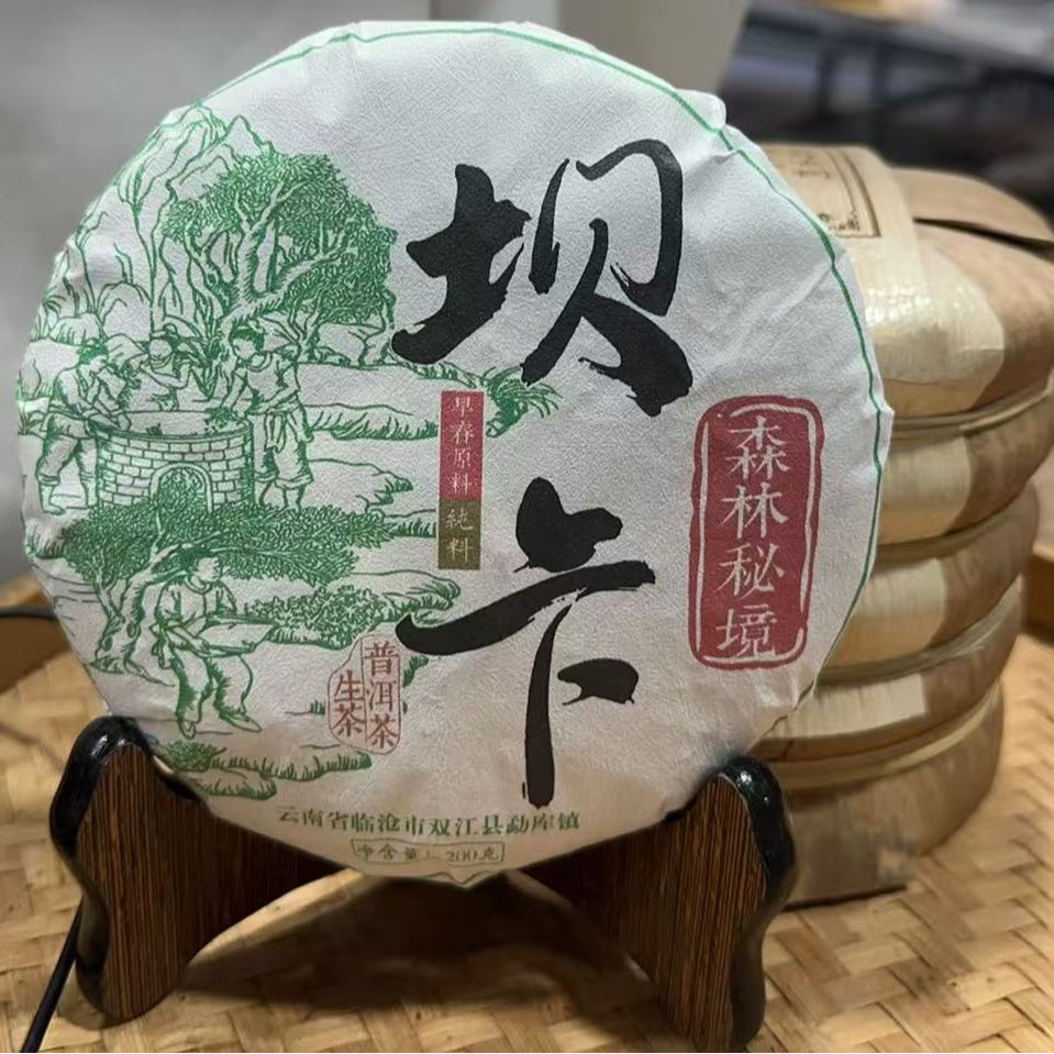 院长甄选-2025年200克 坝卡森林秘境（春）普洱生茶饼