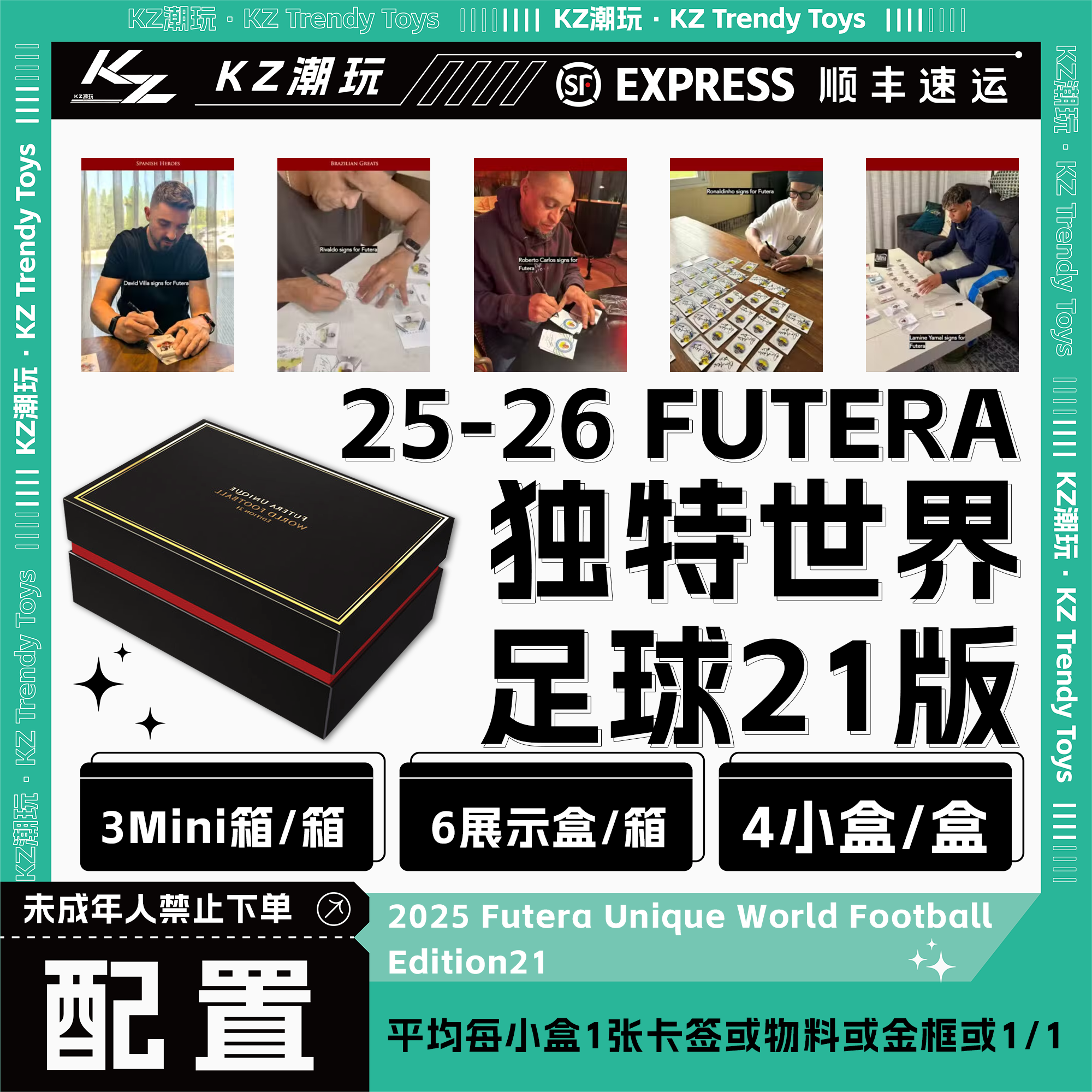 25-26 福特拉 独特世界足球21版 卡牌盲盒【下单默认代拆】