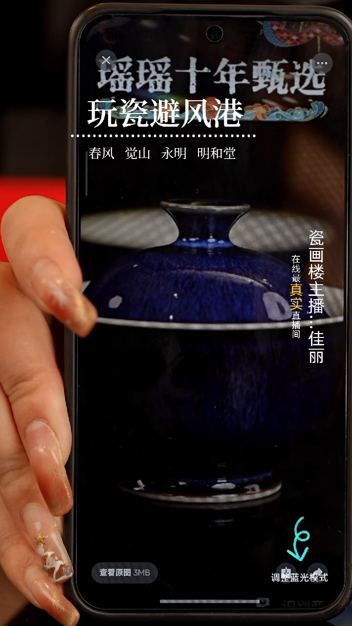 【闪购商品】瓷片瓷瓷瓷瓷瓷瓷瓷瓷