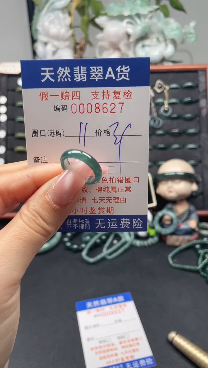 未镶嵌戒指翡翠11*8627
