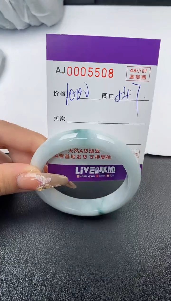 【闪购商品】翡翠手镯未镶嵌天然A货翡翠