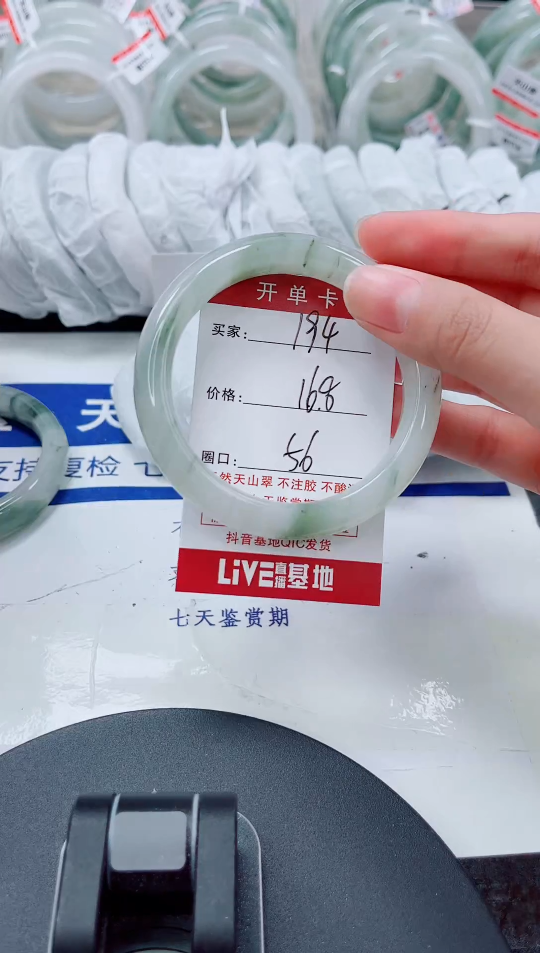 未镶嵌手镯石英质玉194-55/56