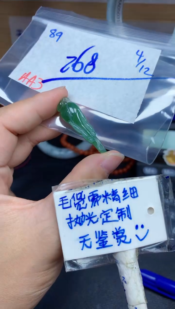 未镶嵌定制翡翠89毛货需精细抛光挂件多样性拍一发一