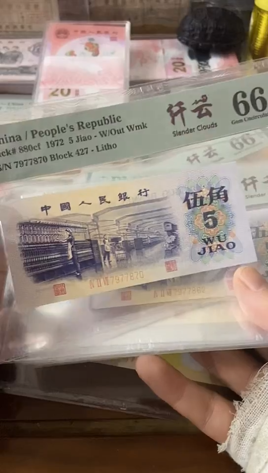 【闪购商品】66分  纤云  7977870