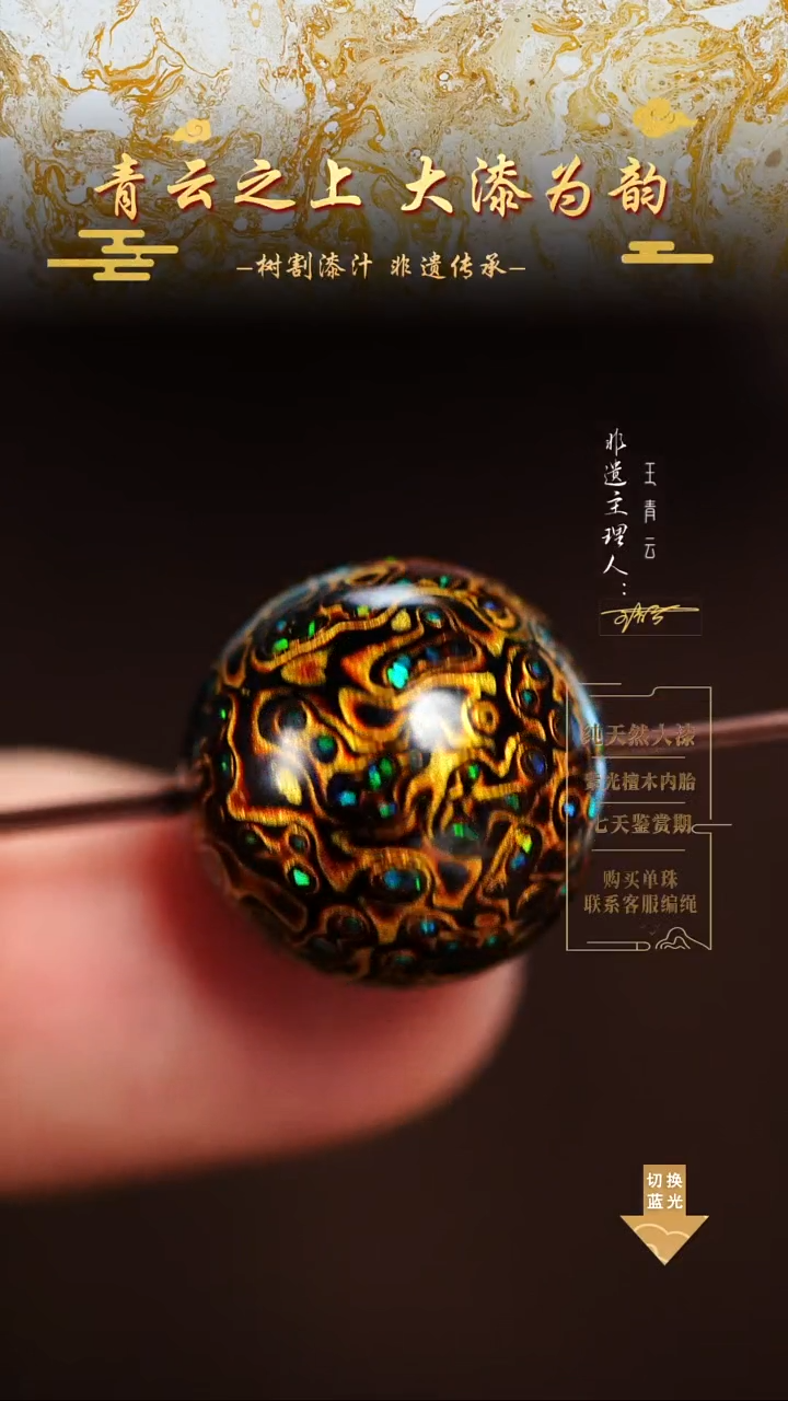 2.0黑金变彩单珠