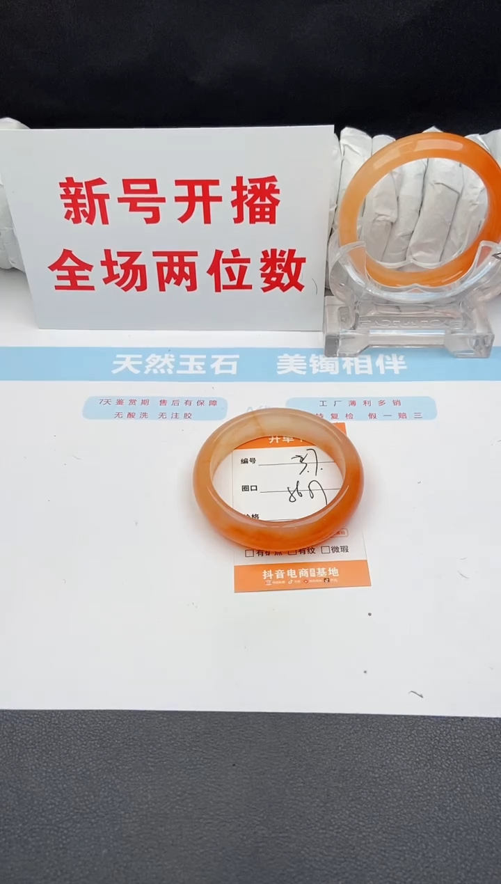 石英质玉手镯未镶嵌37