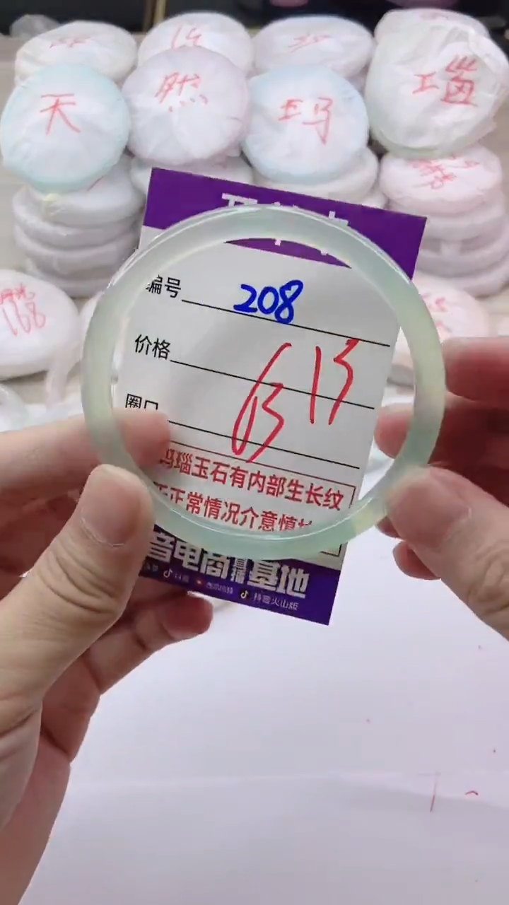 手镯玛瑙/玉髓未镶嵌208