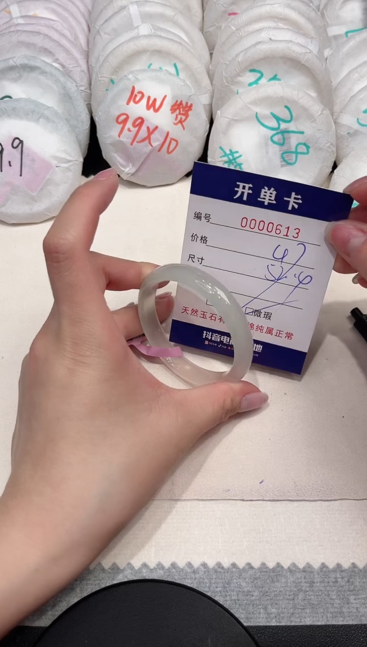 【闪购商品】玛瑙/玉髓手镯未镶嵌613