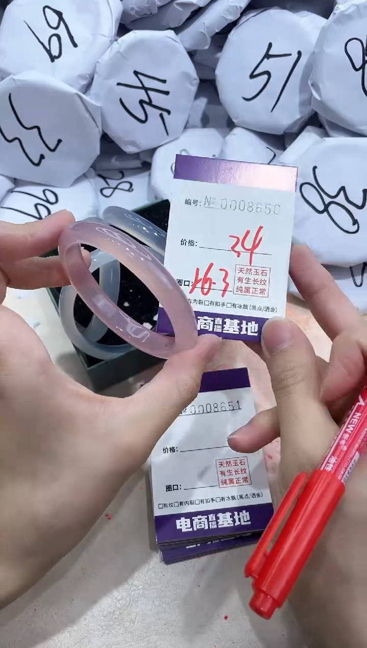 【闪购商品】玛瑙/玉髓手镯未镶嵌8650