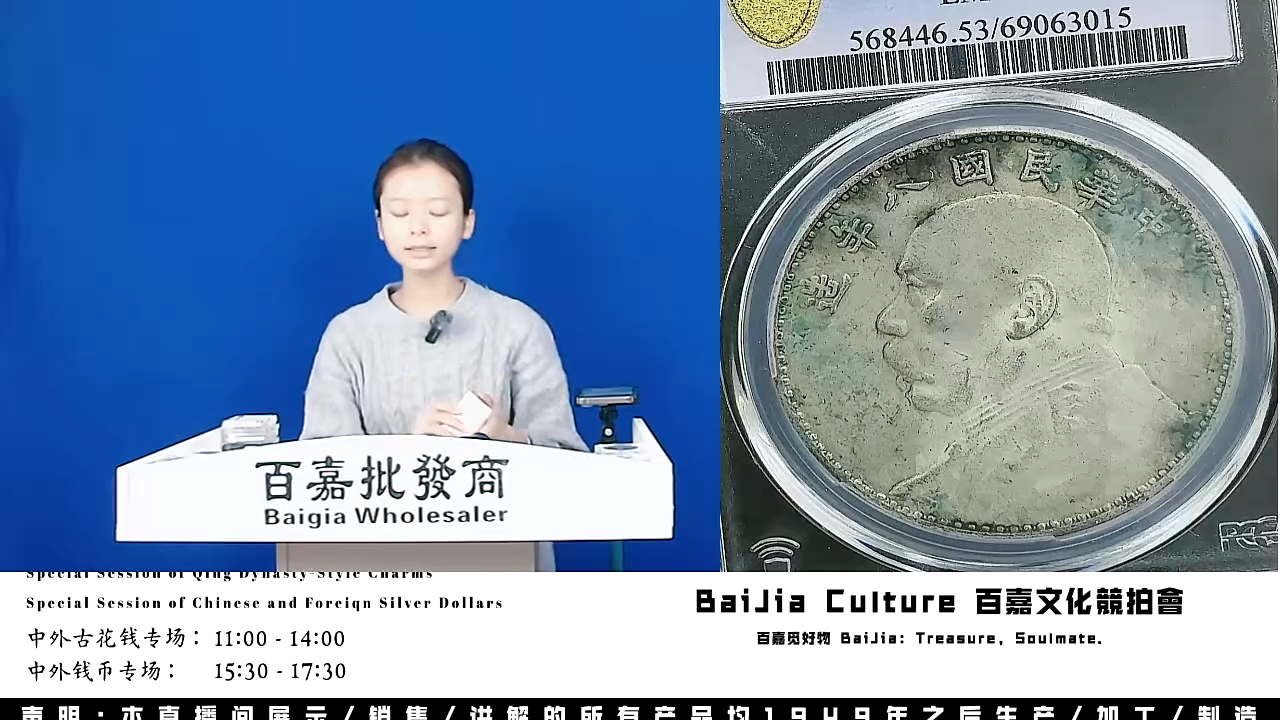 北**光直播盒子币一枚778