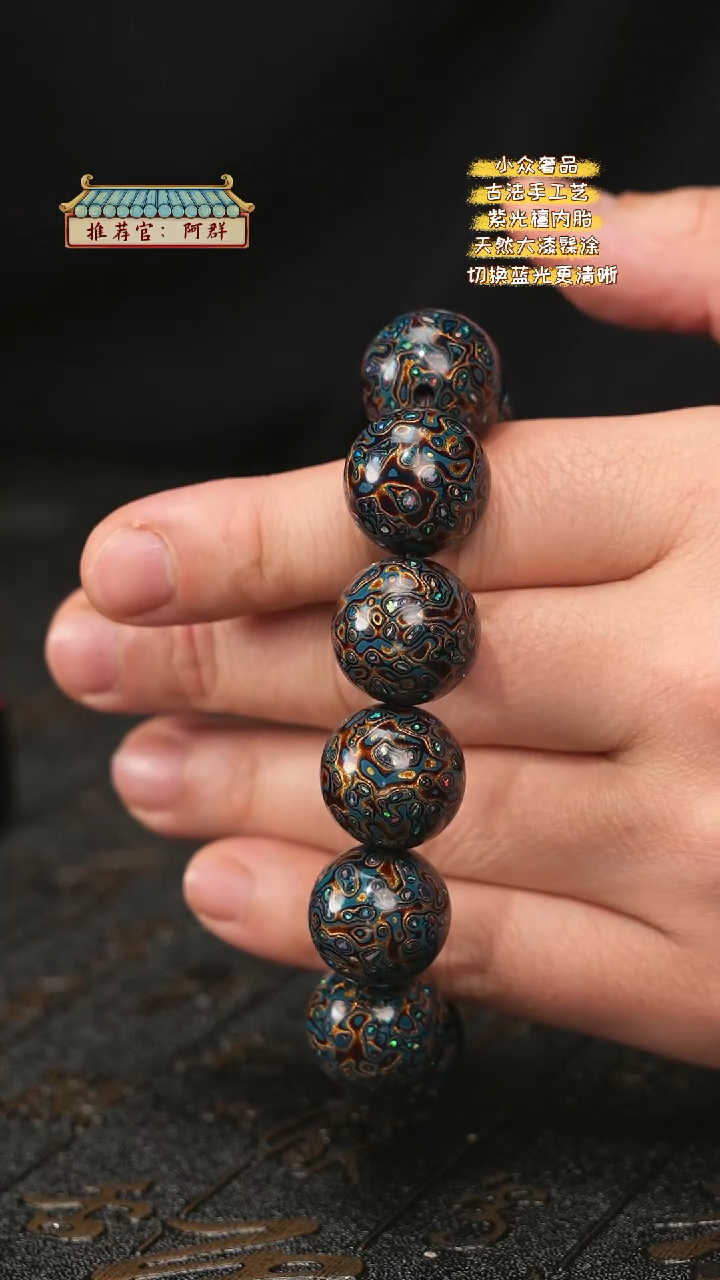 【闪购商品】陛成甄选（1.8*12带欧手串）