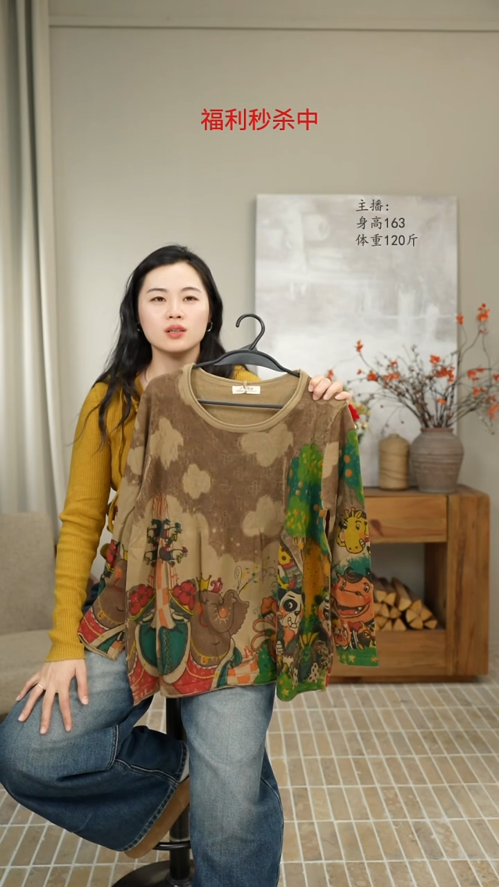 卡其印花针织上衣 6895