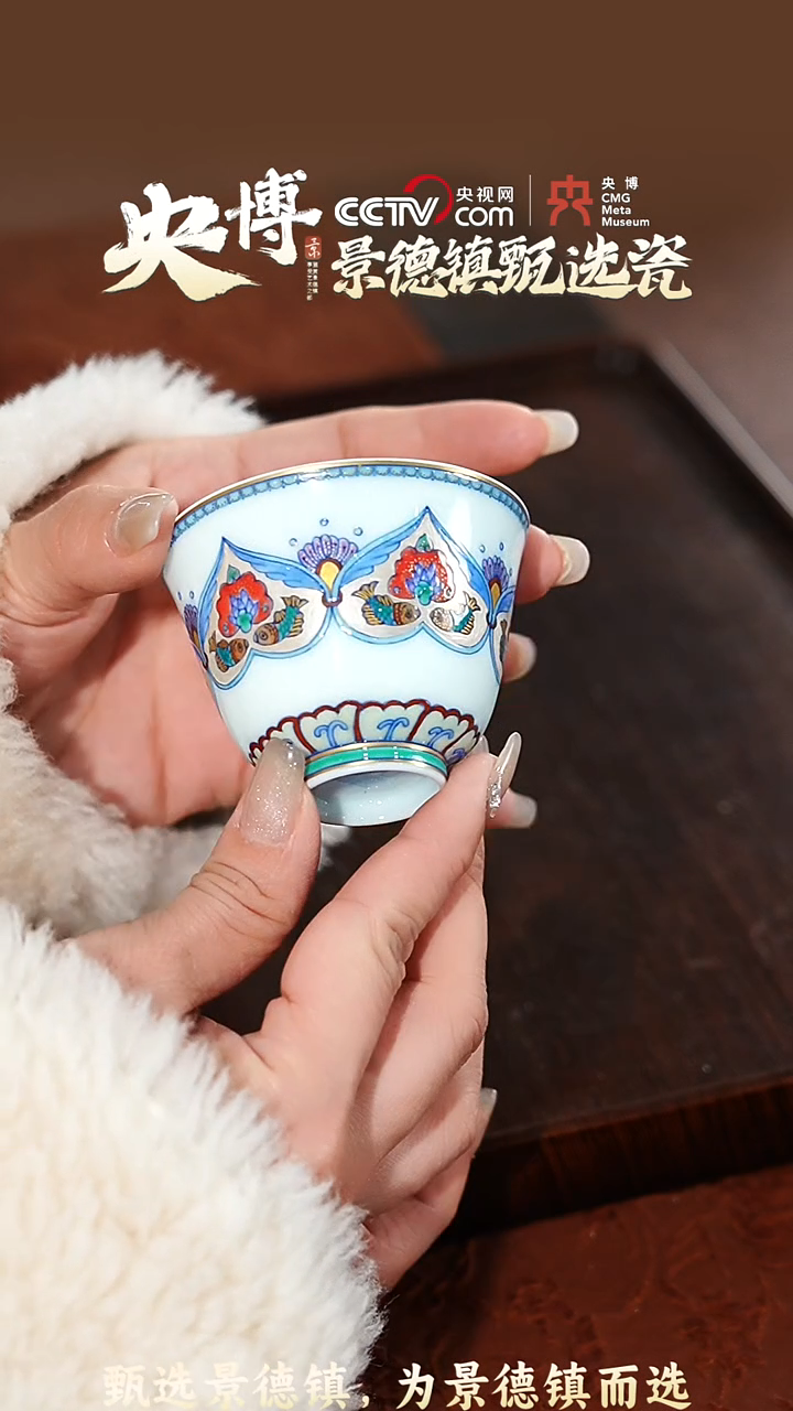 【闪购商品】【央博甄选】冉月观隐 斗彩银地双鱼杯