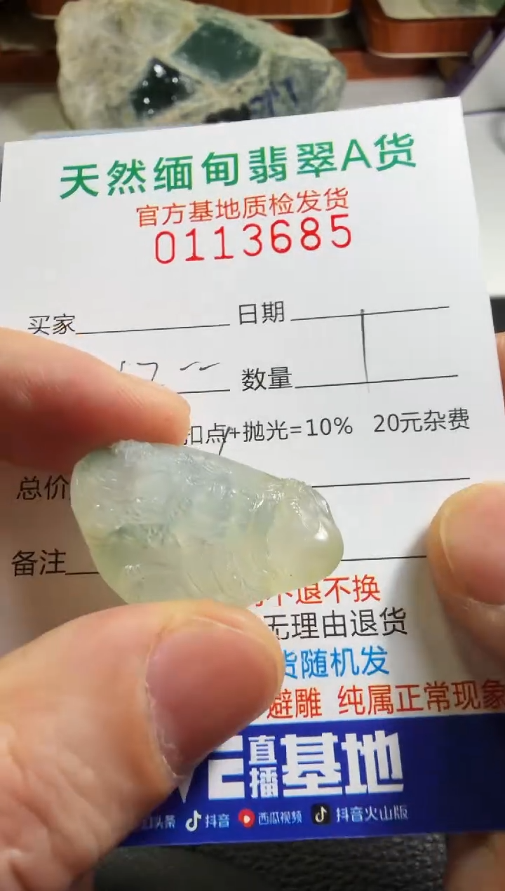 未镶嵌定制翡翠黑**0翡翠