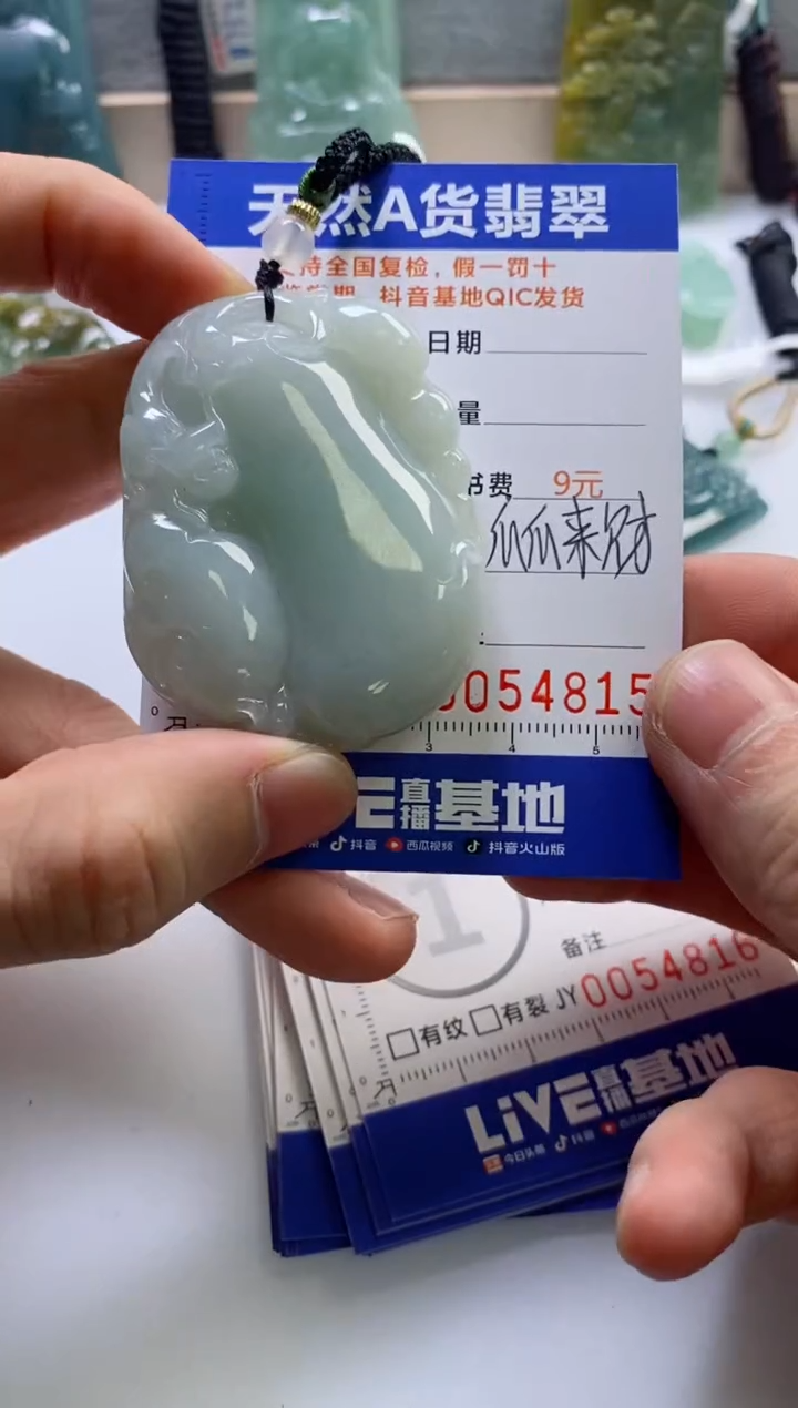 【闪购商品】翡翠挂件未镶嵌              