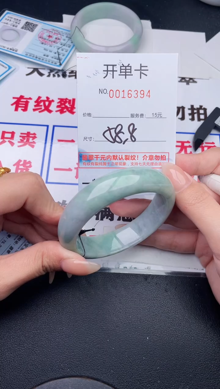 未镶嵌手镯翡翠94