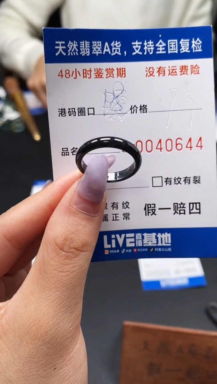 未镶嵌戒指翡翠天然A货翡翠0644