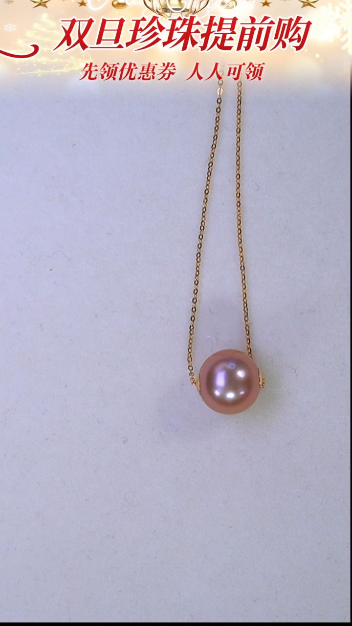 18K金镶嵌吊坠淡水珍珠38