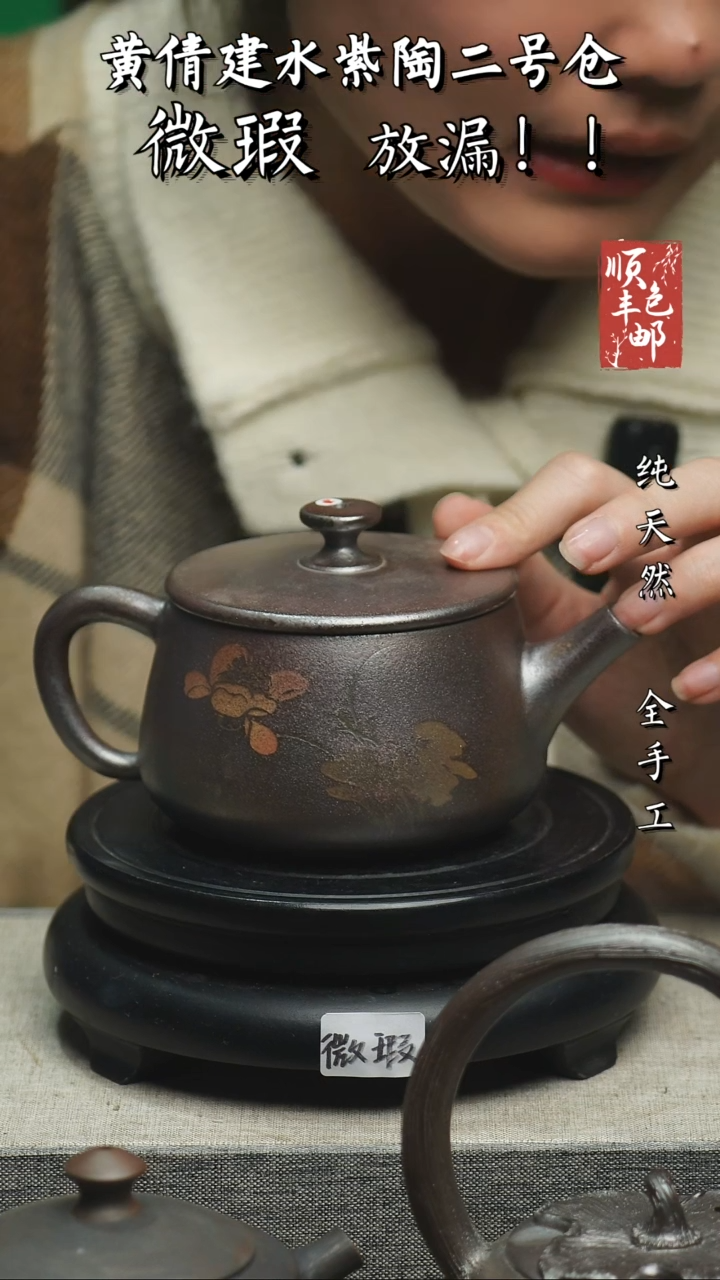 【闪购商品】壶云南建水紫陶微瑕63