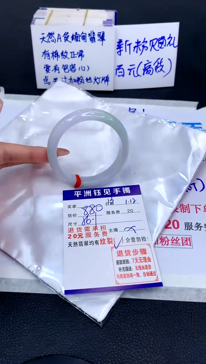 【闪购商品】翡翠手镯未镶嵌1111111111111111