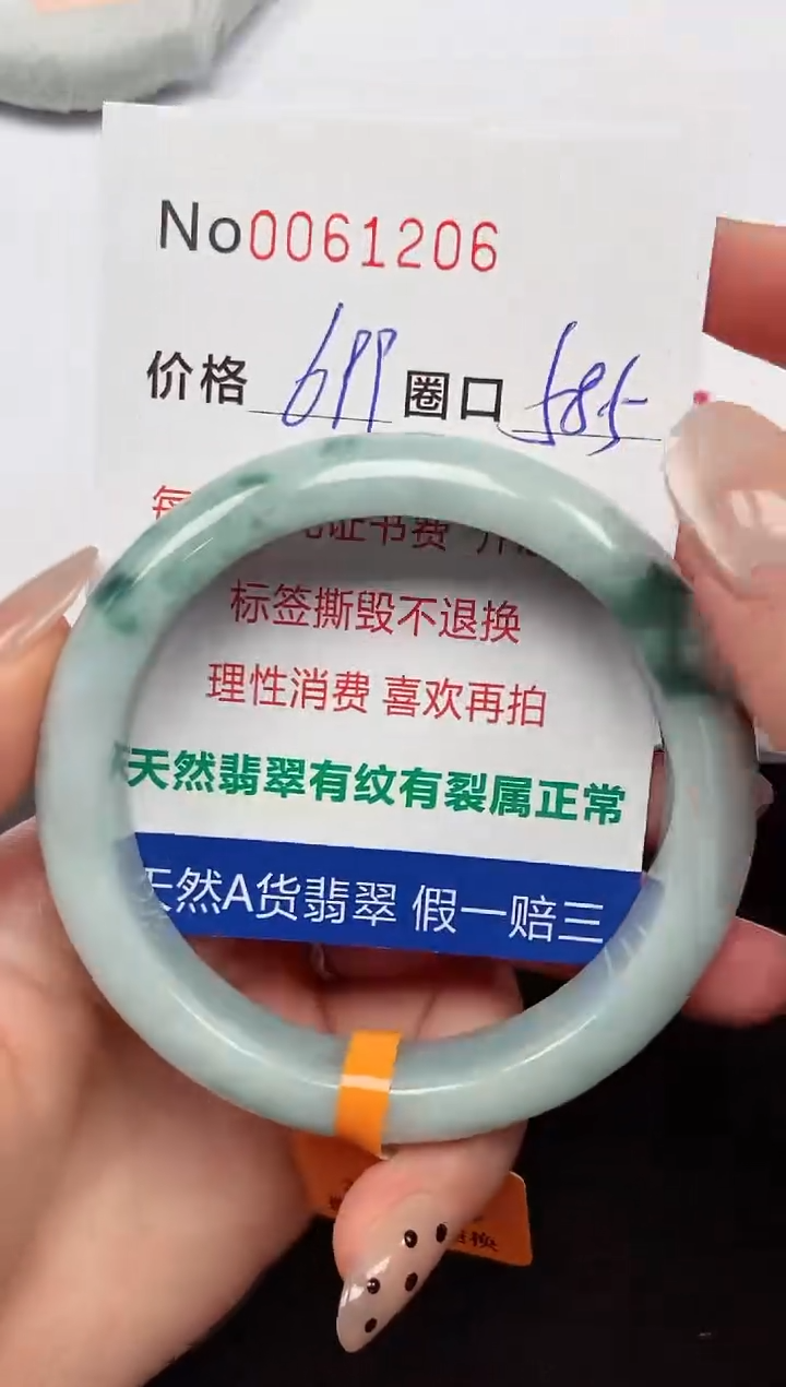 【闪购商品】翡翠手镯未镶嵌 0061206