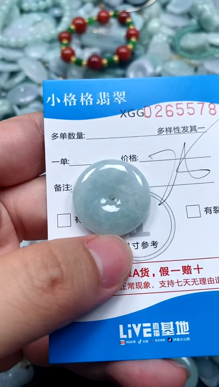 翡翠未镶嵌颈饰闪购商品0265578