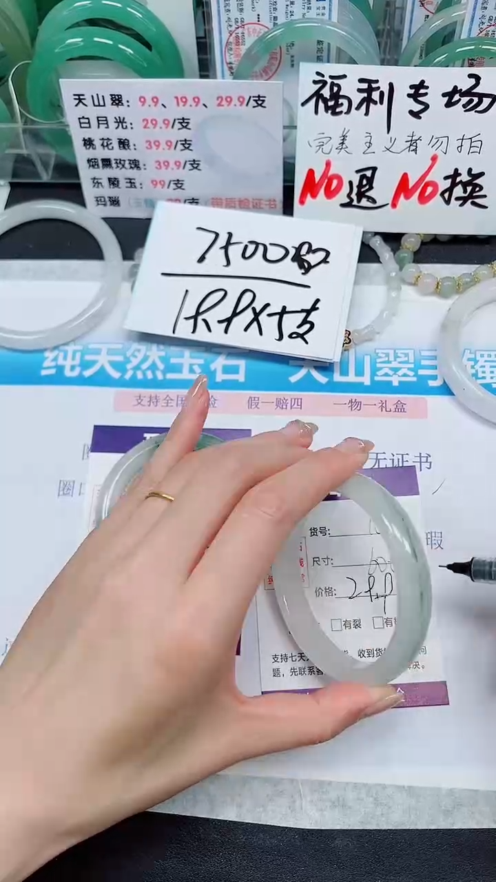 【闪购商品】石英质玉手镯未镶嵌S103-59/60