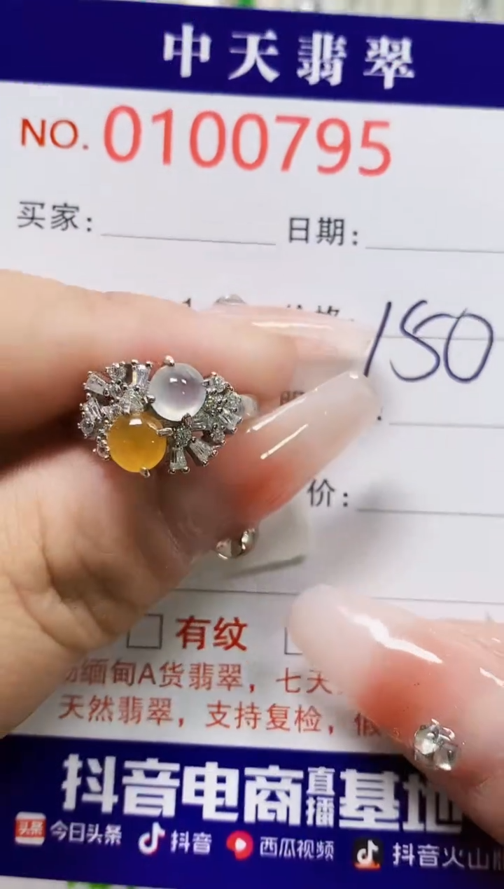 【闪购商品】翡翠戒指银S925镶嵌0795