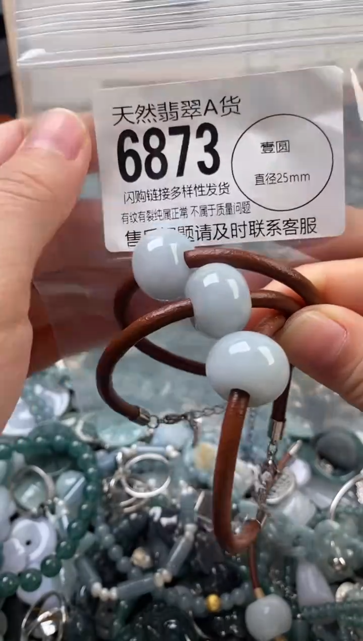 颈饰未镶嵌翡翠多样性发其一6873