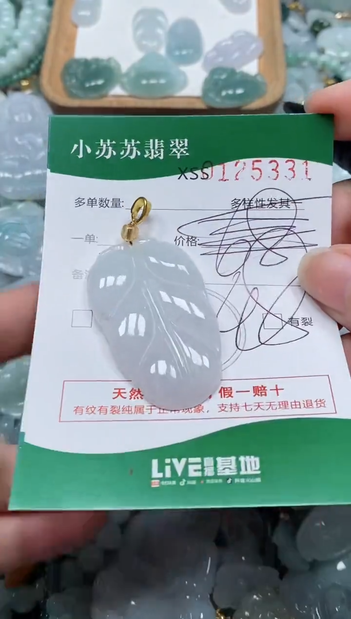 【闪购商品】翡翠颈饰未镶嵌闪购商品0125331