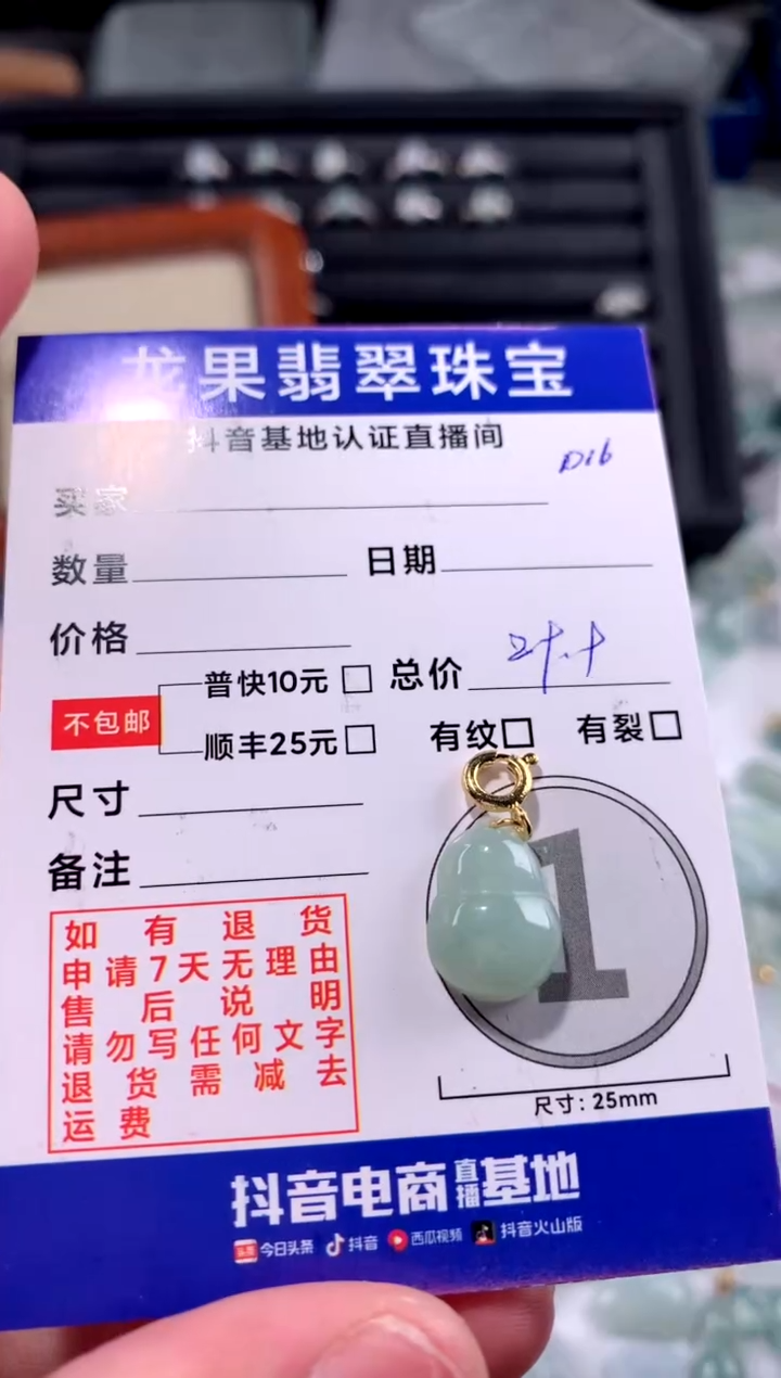 翡翠未镶嵌颈饰葫芦绿016