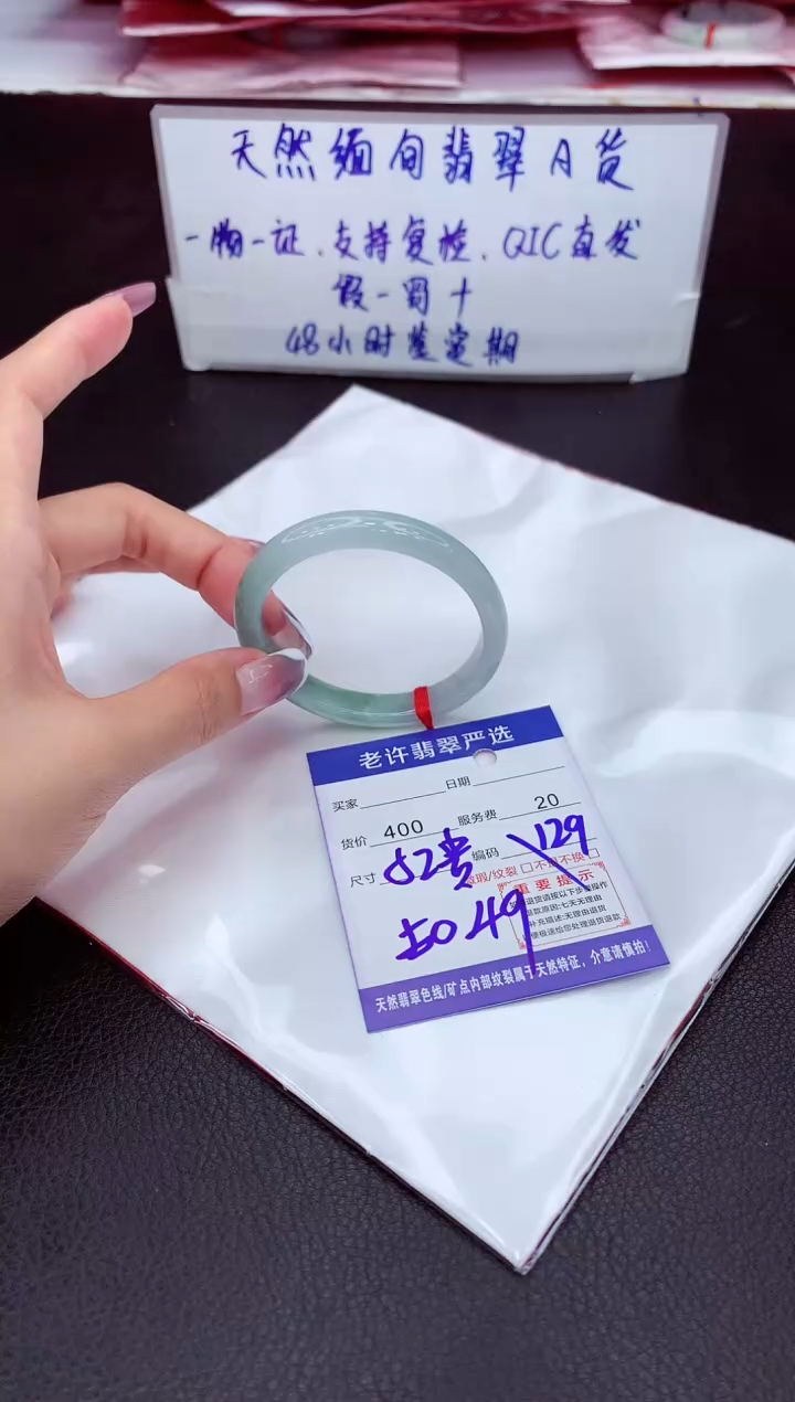 【闪购商品】翡翠手镯未镶嵌1111111111