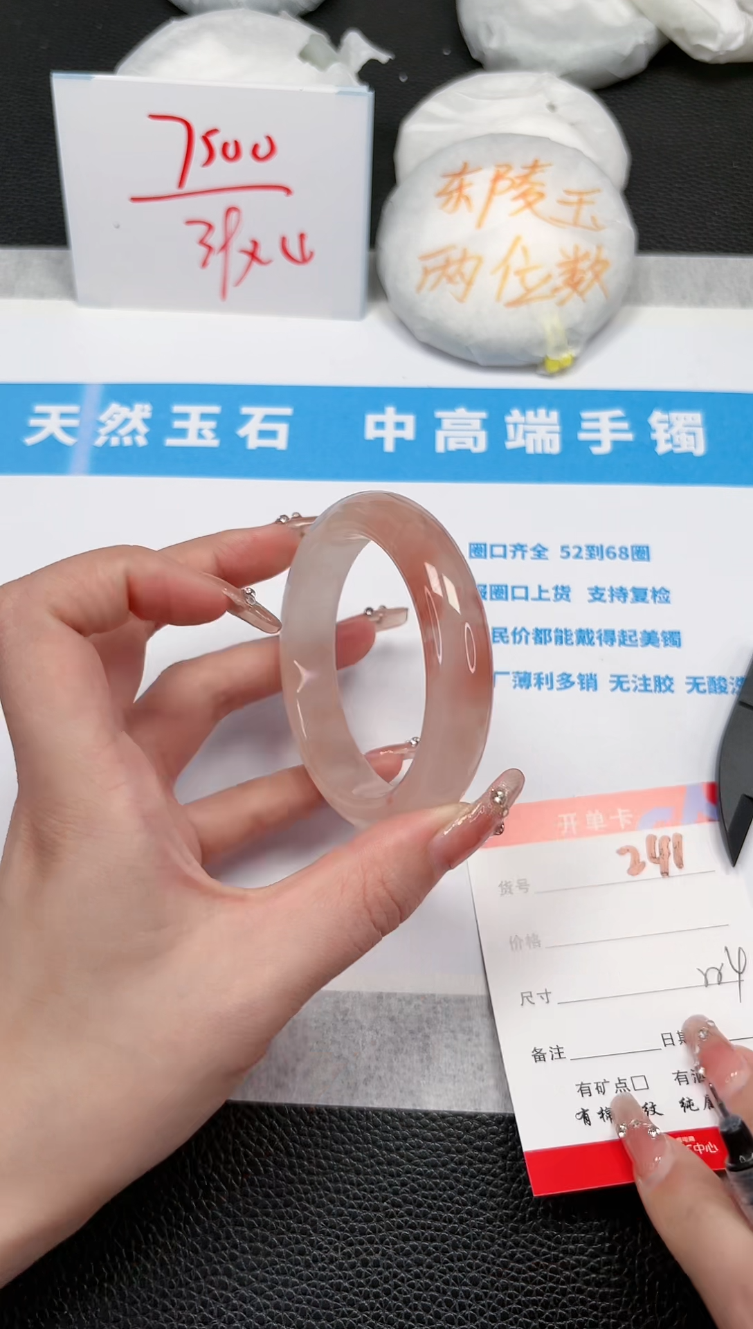 石英质玉未镶嵌手镯241-55.4