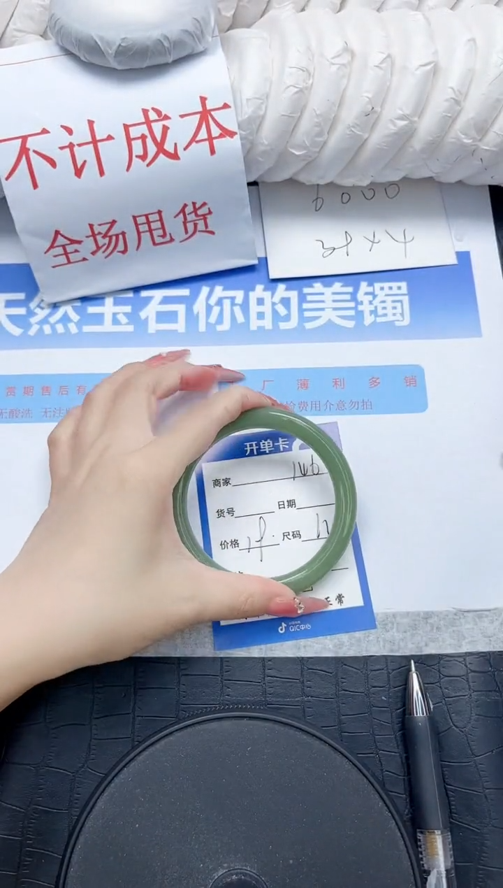 石英质玉手镯未镶嵌146-61