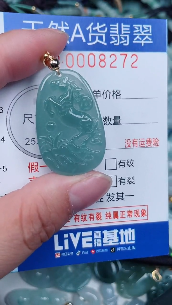 颈饰未镶嵌翡翠...0008272