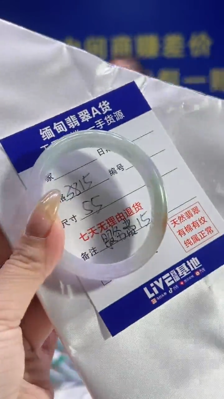 【闪购商品】翡翠手镯未镶嵌翡翠手镯单样发一