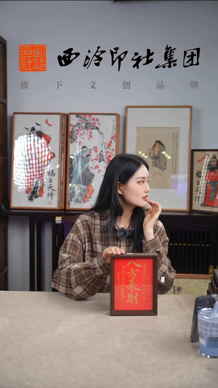 国画8寸手绘书法多样性 八方来财