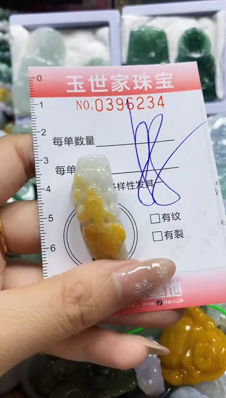 颈饰未镶嵌翡翠闪购0396234